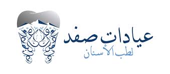 مركز صفد الطبي